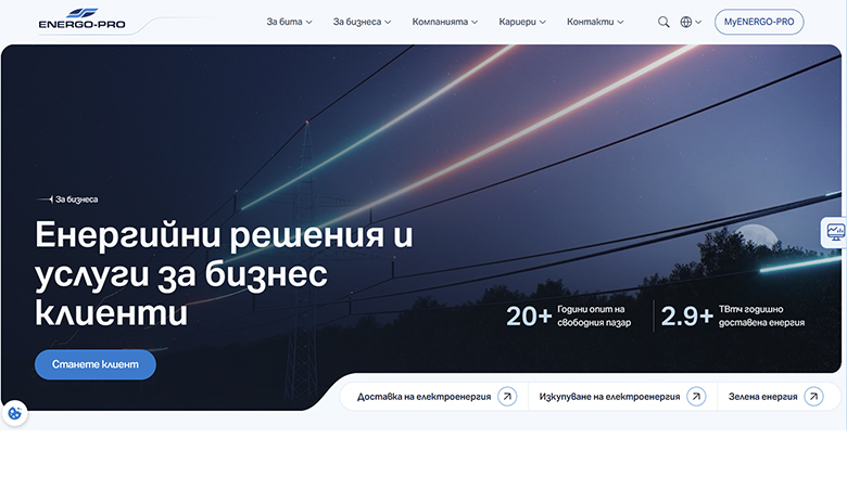 Корпоративен сайт на ENERGO-PRO