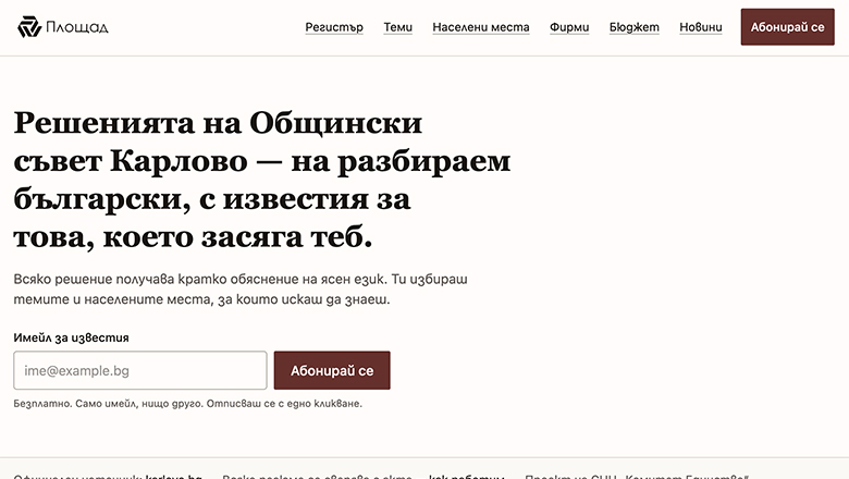 Площад