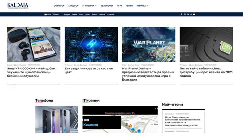 Kaldata.com - ИТ новини, Хардуер, Телефони и Гейм ревюта