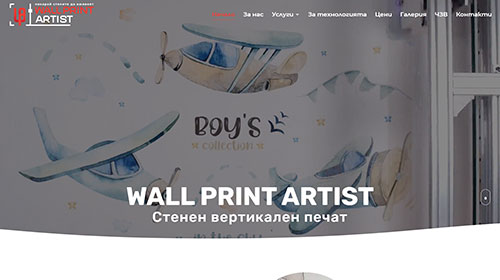 Wall Print Artist
