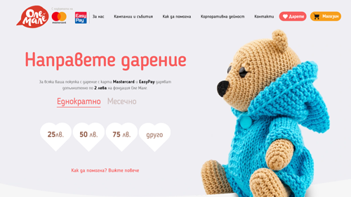 ОлеМале!
