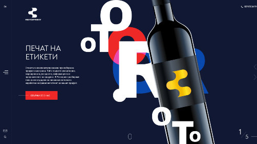 Rotoprint