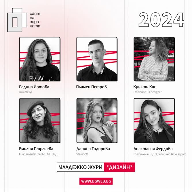 Блиц интервю с младежко жури сегмент "Дизайн" BGWEB 2024