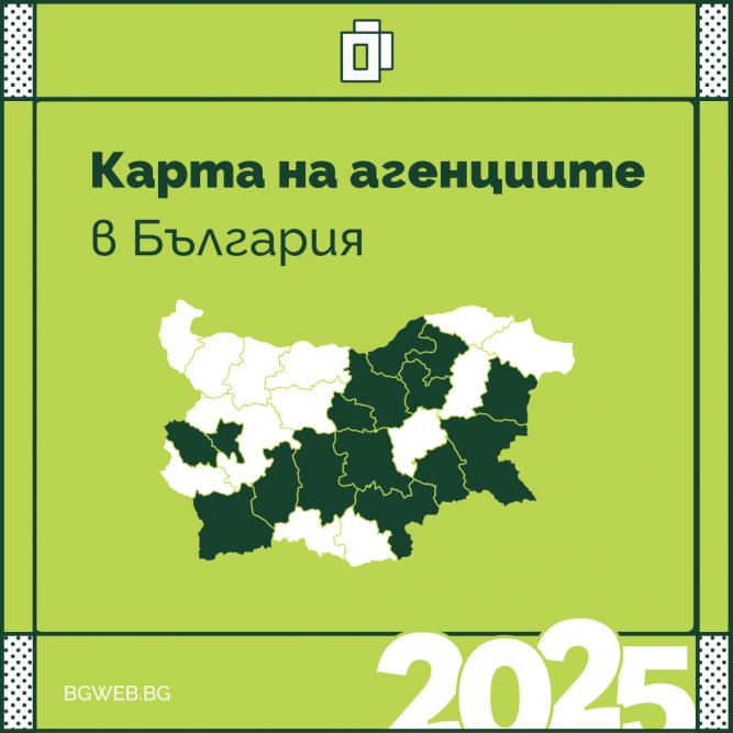 Дигиталната карта на агенциите е компасът на българския уеб